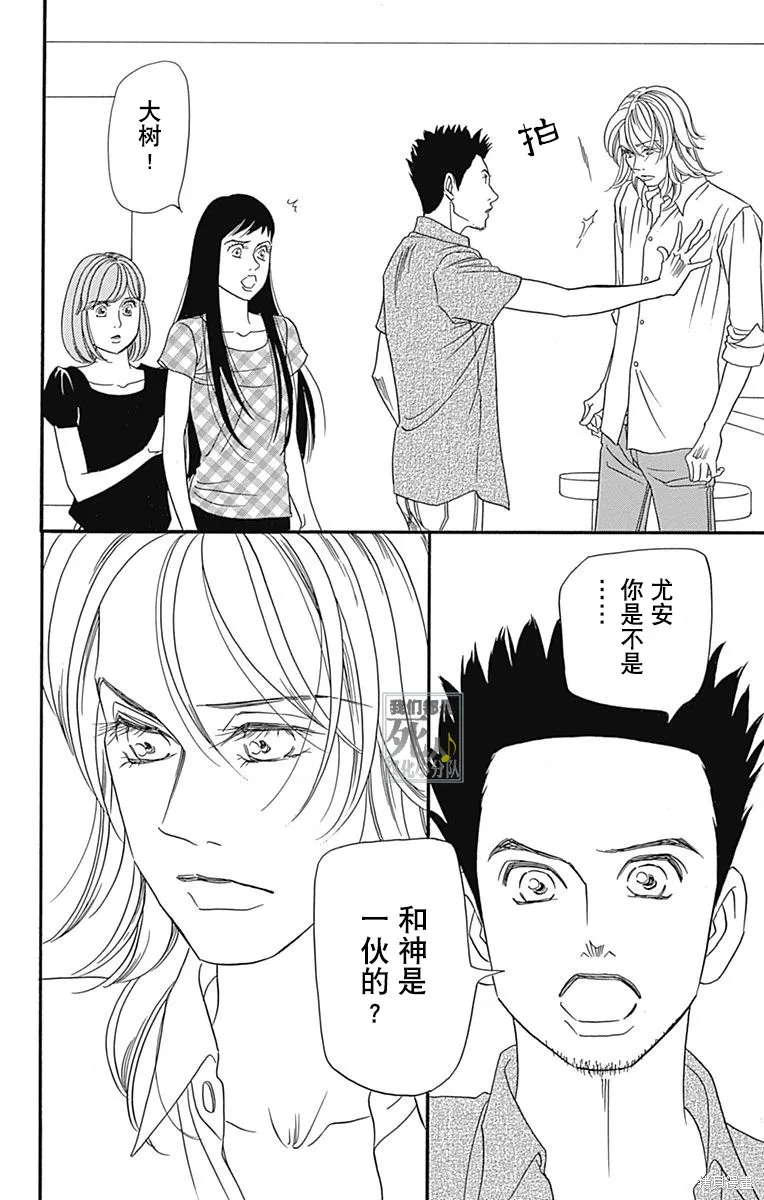 我們都是死人♪,第50话,第27张