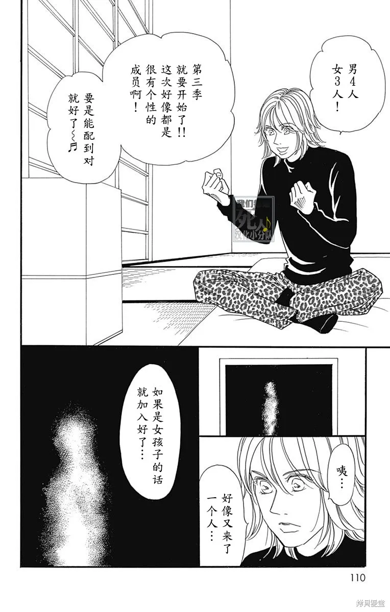我們都是死人♪,第50话,第3张
