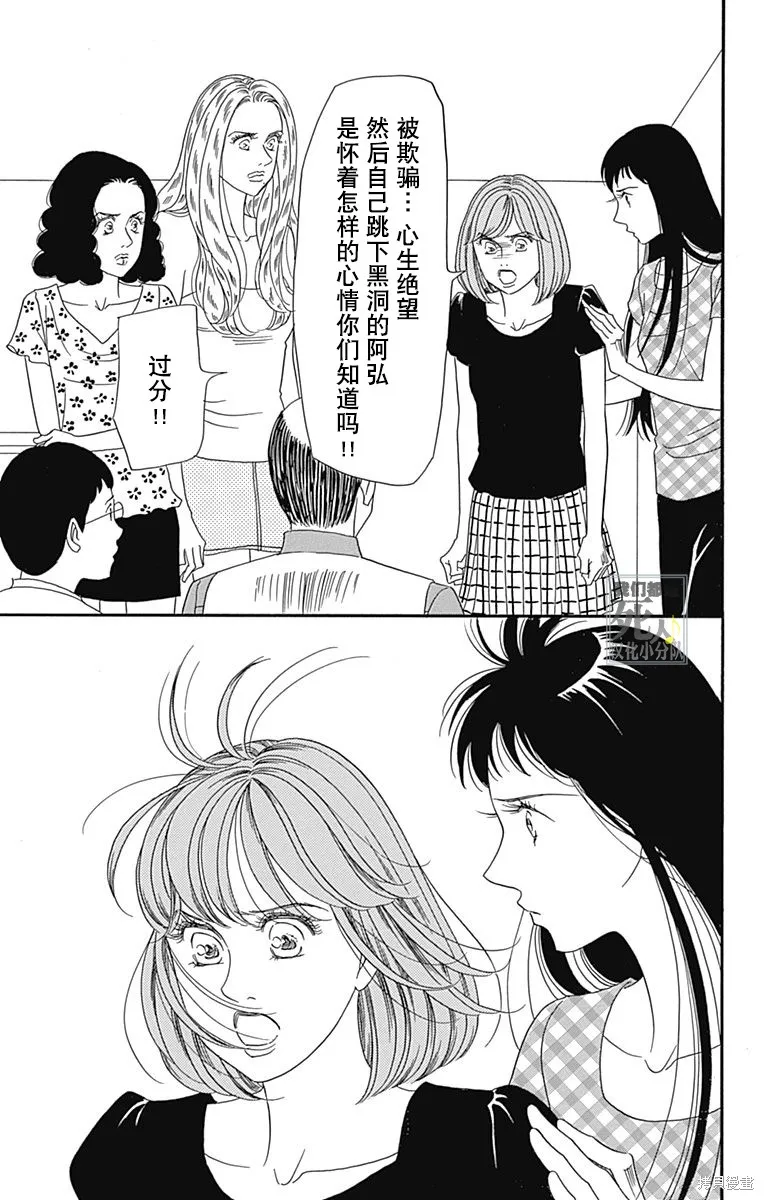我們都是死人♪,第50话,第34张
