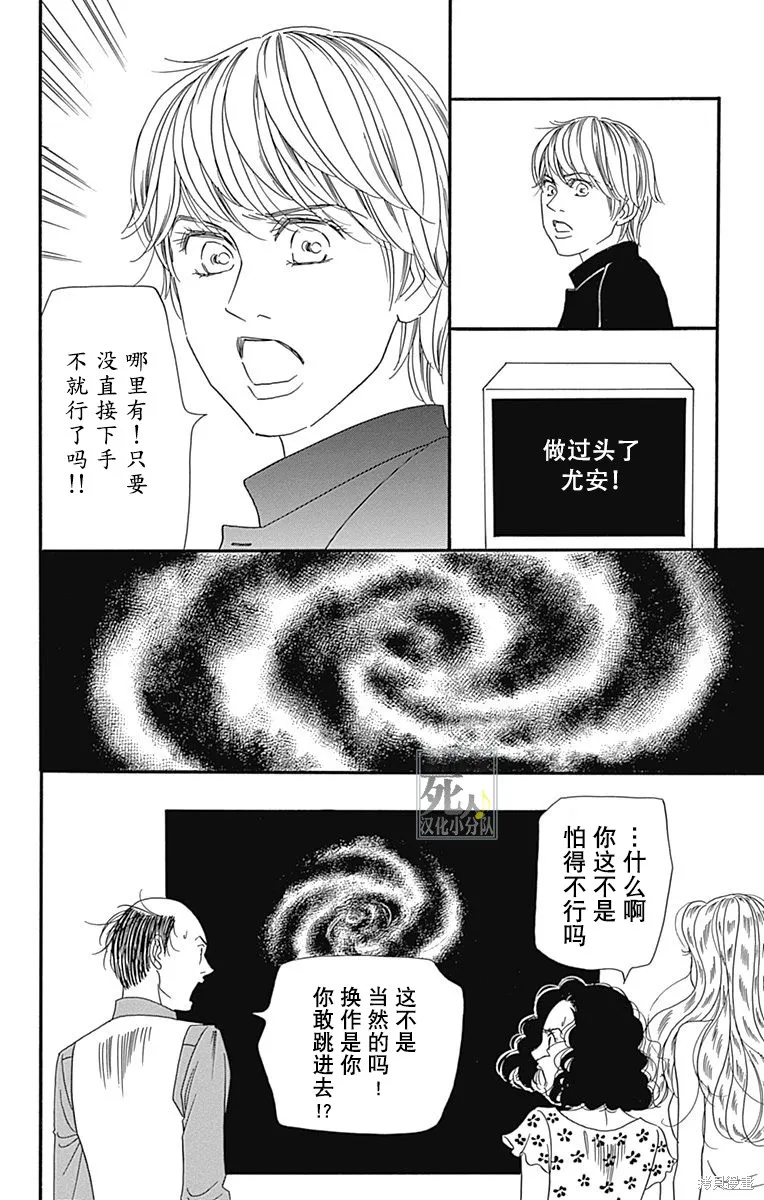 我們都是死人♪,第50话,第36张