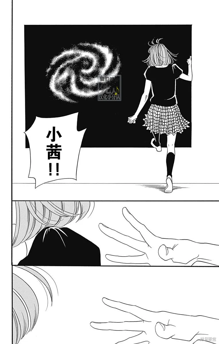 我們都是死人♪,第50话,第38张