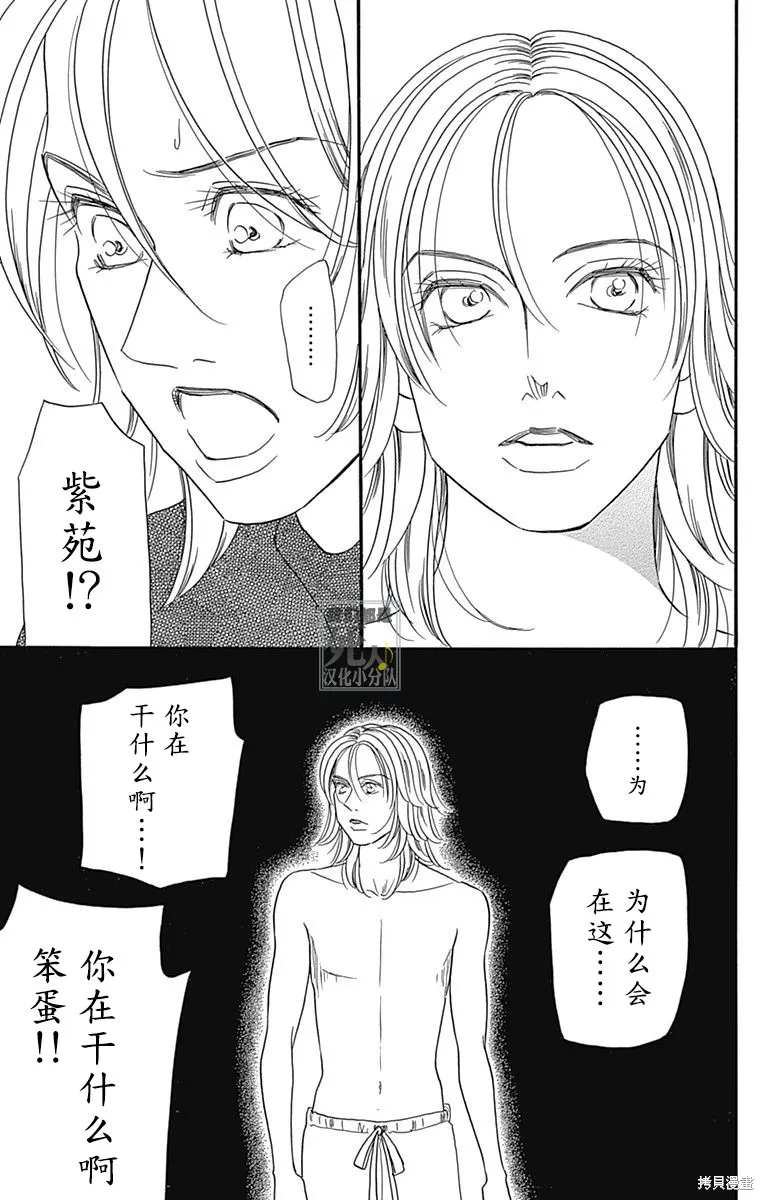 我們都是死人♪,第50话,第4张