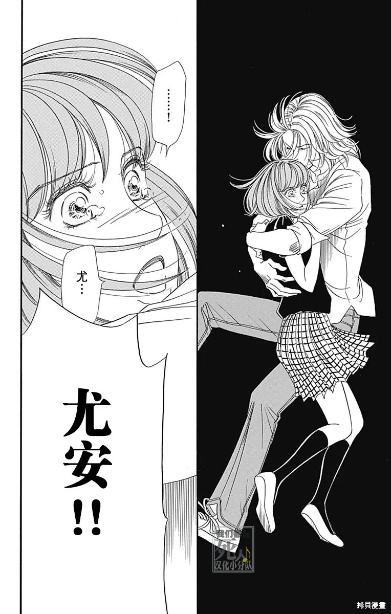 我們都是死人♪,第50话,第41张
