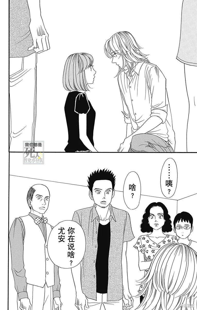 我們都是死人♪,第50话,第47张