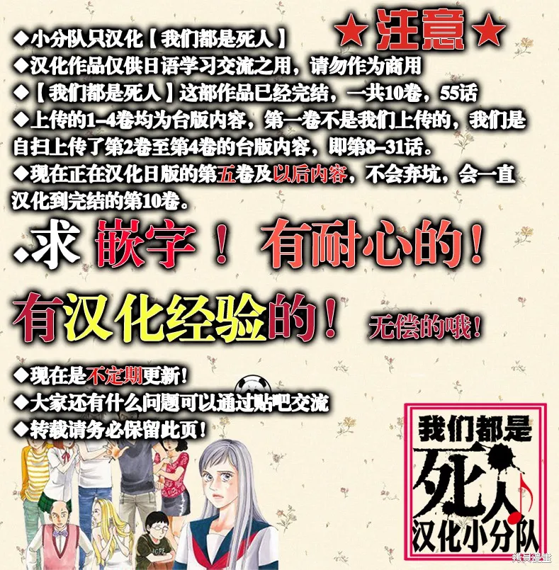 我們都是死人♪,第50话,第51张