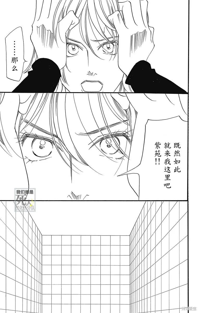 我們都是死人♪,第50话,第6张
