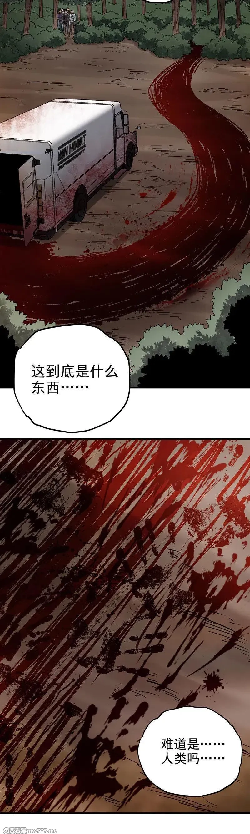 末世后我成了野味,41.恐怖血印,第27张