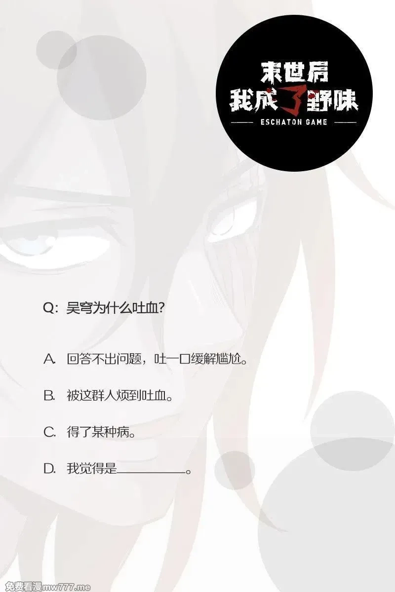 末世后我成了野味,43.血！？,第30张