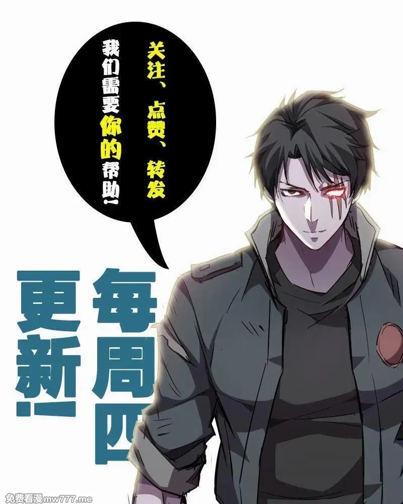末世后我成了野味,43.血！？,第31张