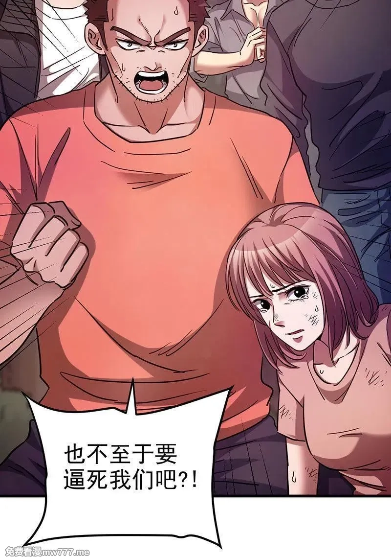 末世后我成了野味,43.血！？,第5张