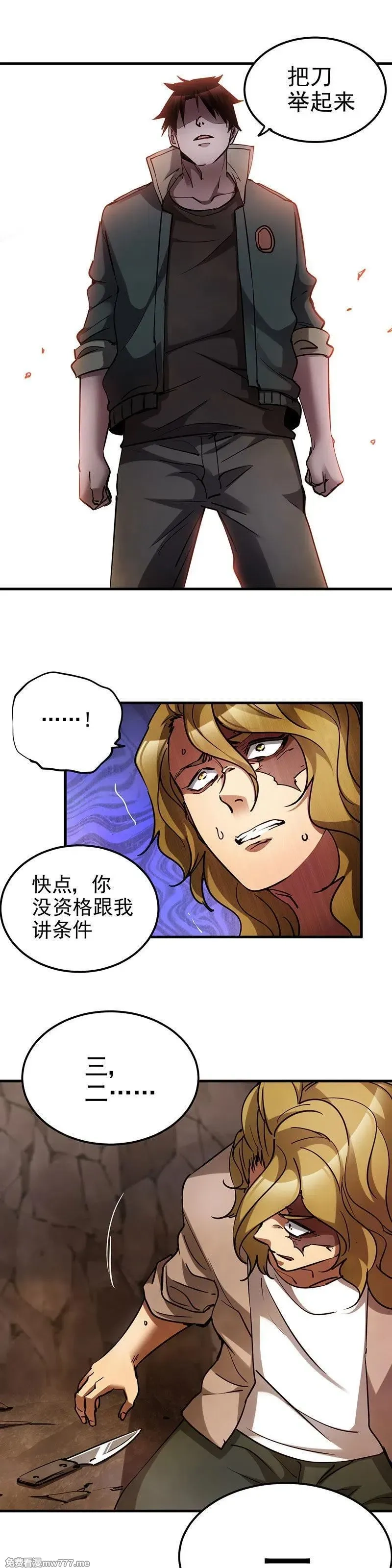 末世后我成了野味,39.罪孽的报应,第12张