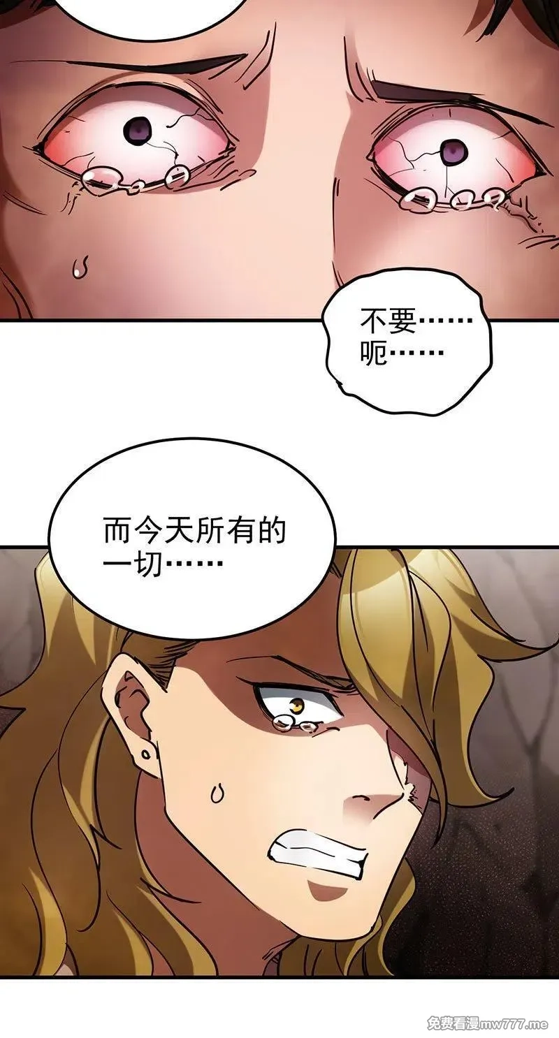 末世后我成了野味,39.罪孽的报应,第15张