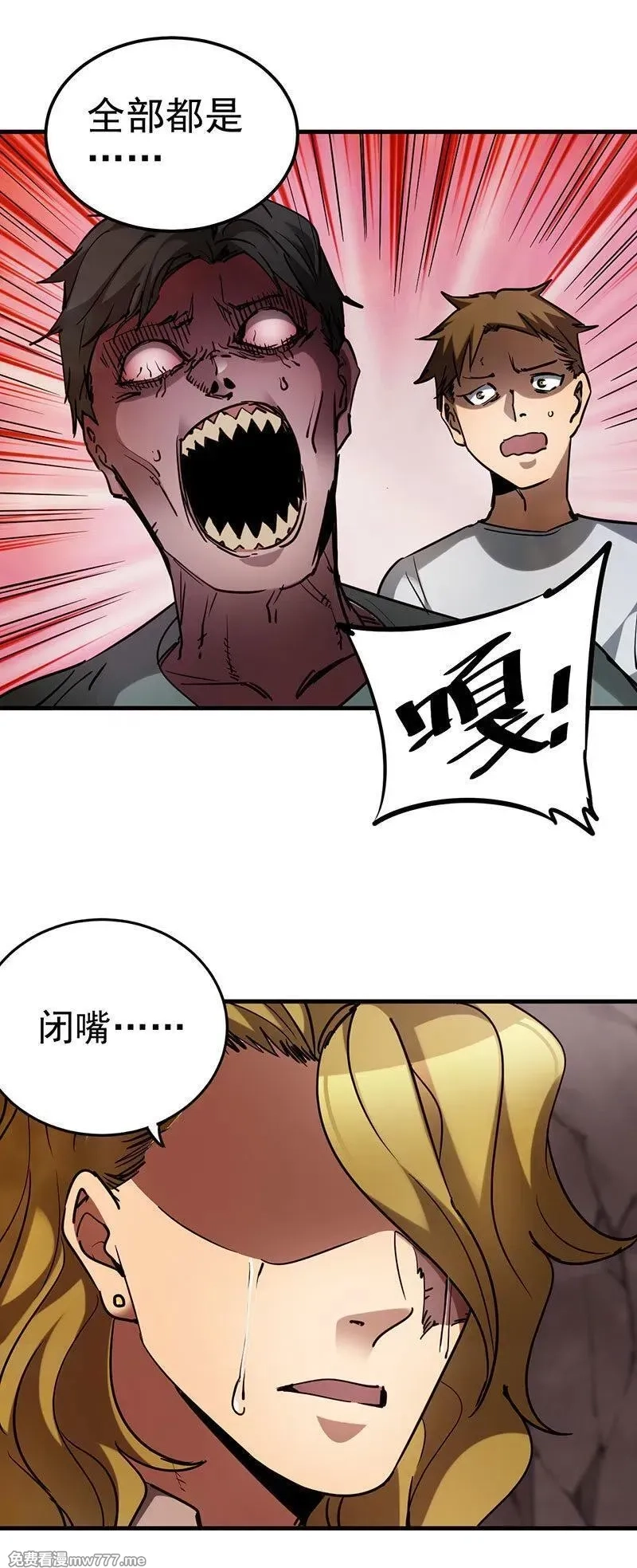 末世后我成了野味,39.罪孽的报应,第17张