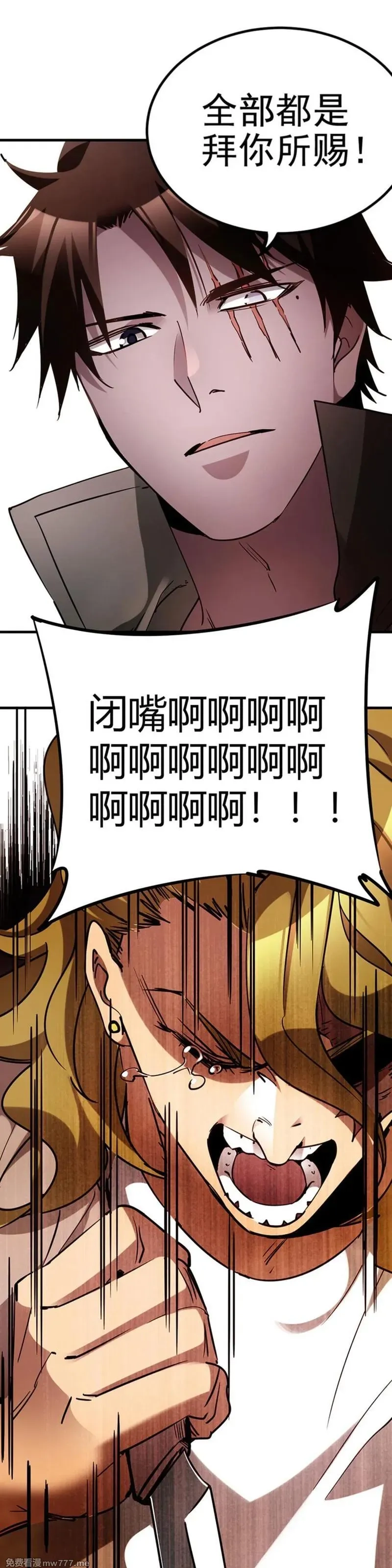 末世后我成了野味,39.罪孽的报应,第18张