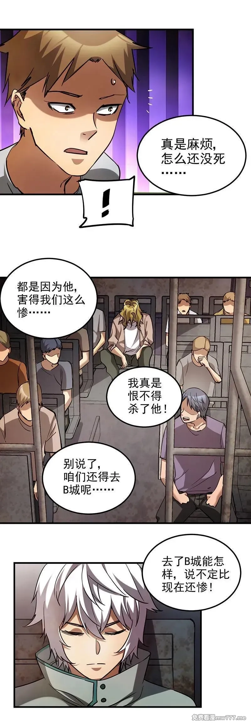 末世后我成了野味,39.罪孽的报应,第28张