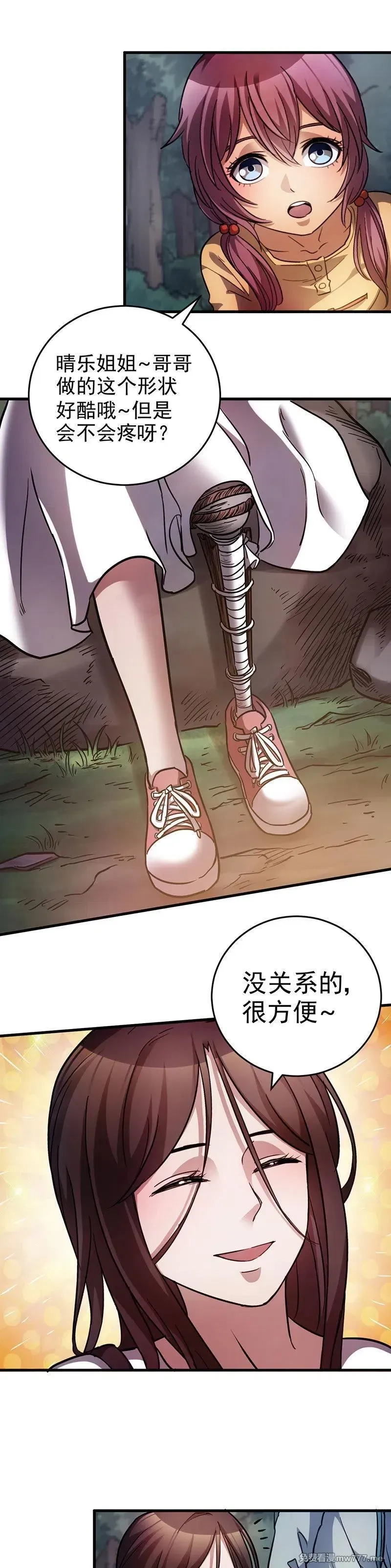 末世后我成了野味,47.B城危机！,第3张