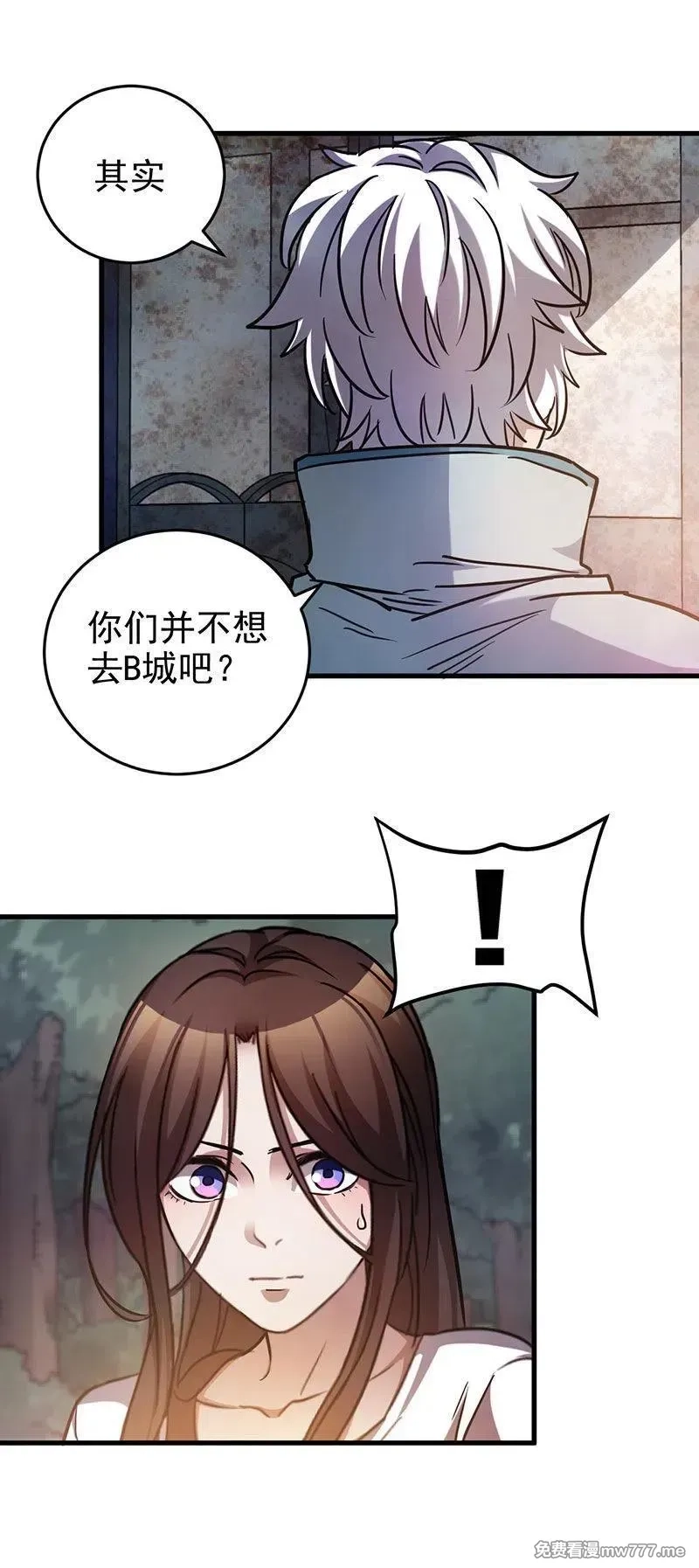 末世后我成了野味,47.B城危机！,第6张