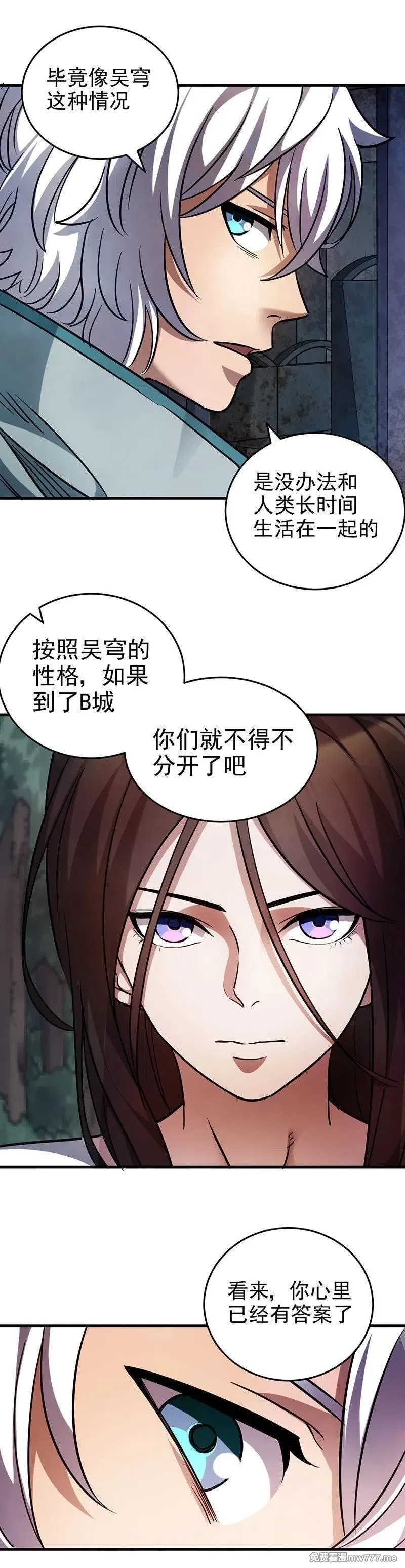 末世后我成了野味,47.B城危机！,第7张
