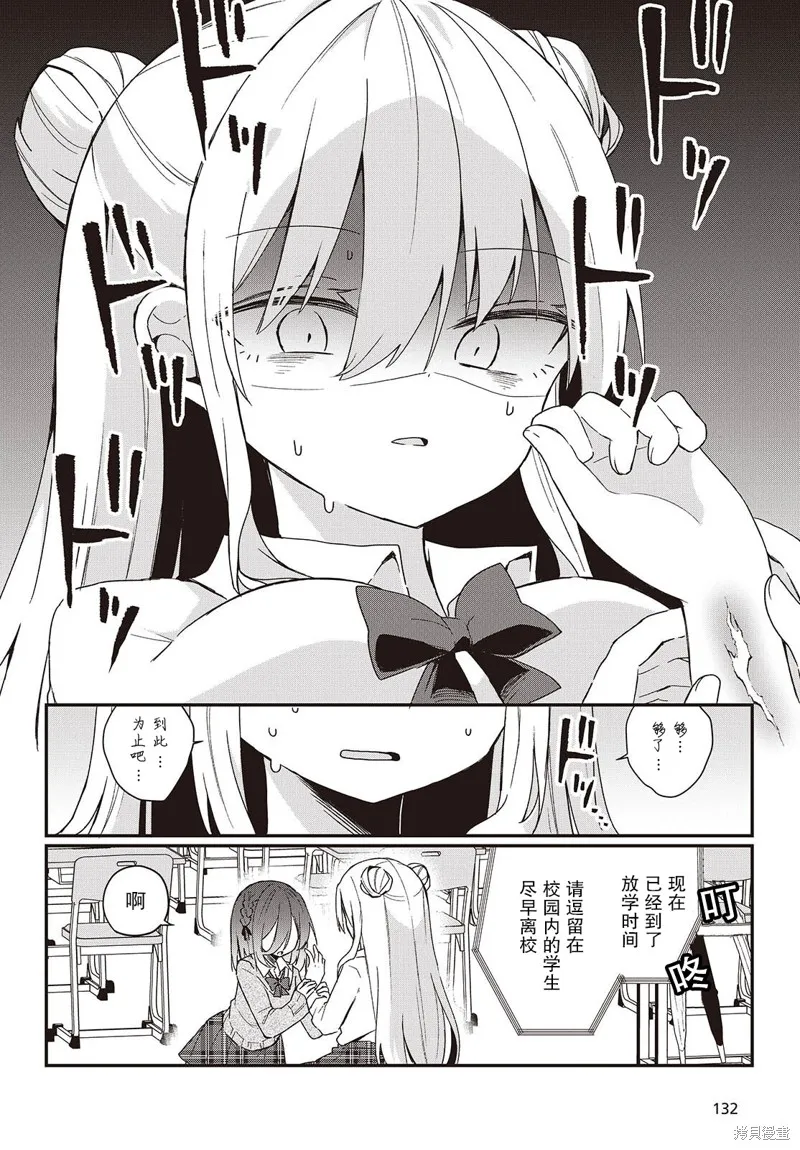 杏色朦朧,第01話,第11张