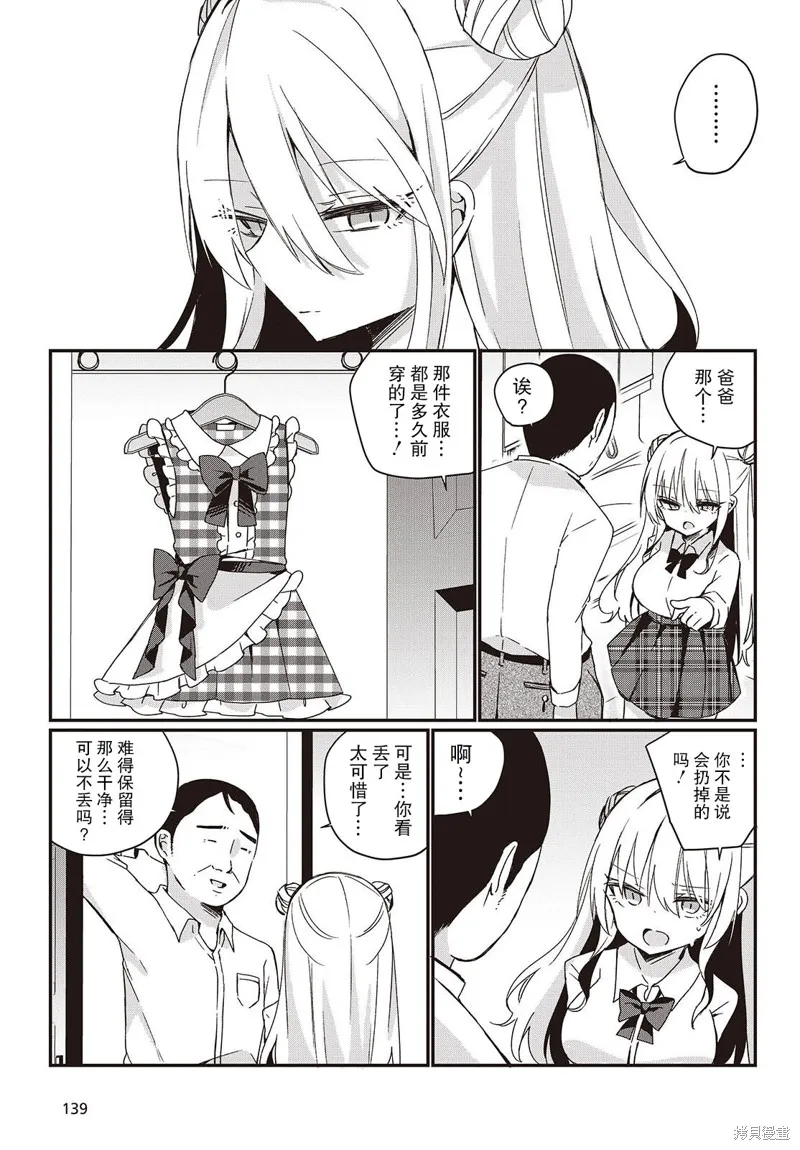 杏色朦朧,第01話,第18张