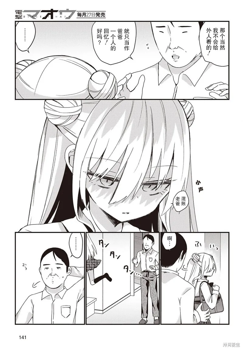 杏色朦朧,第01話,第20张
