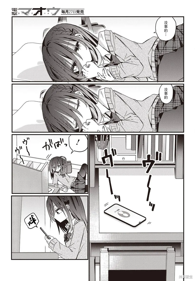 杏色朦朧,第01話,第24张