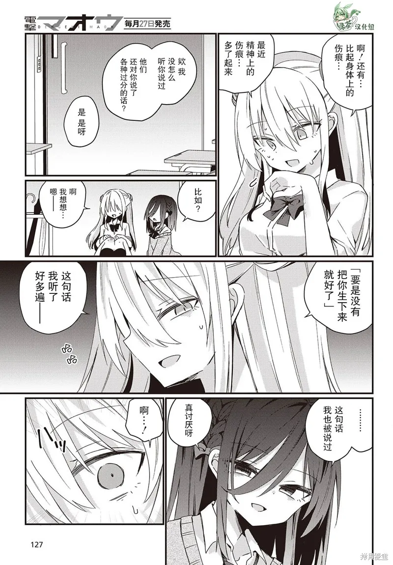 杏色朦朧,第01話,第6张