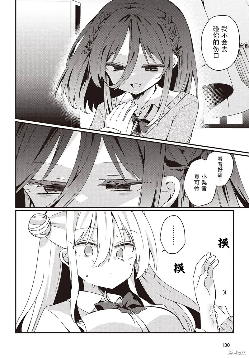 杏色朦朧,第01話,第9张