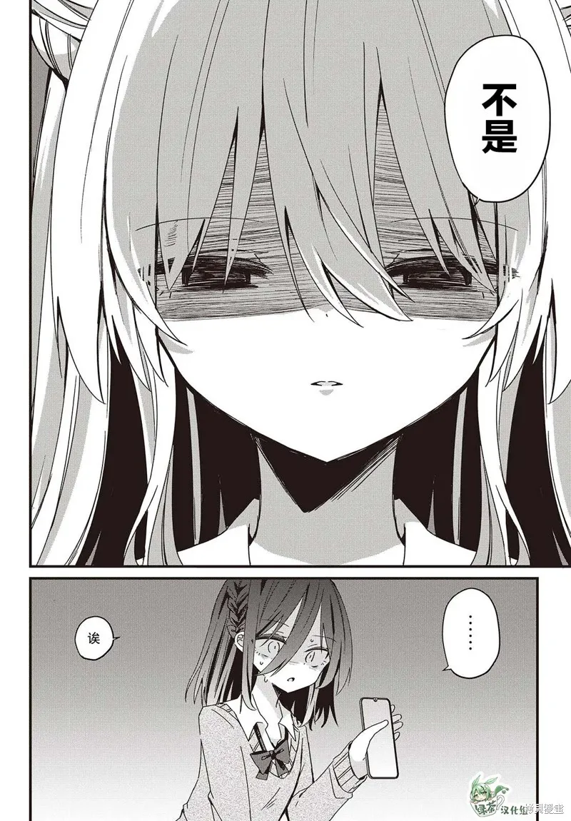 杏色朦朧,第06話,第12张