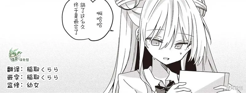 杏色朦朧,第06話,第25张
