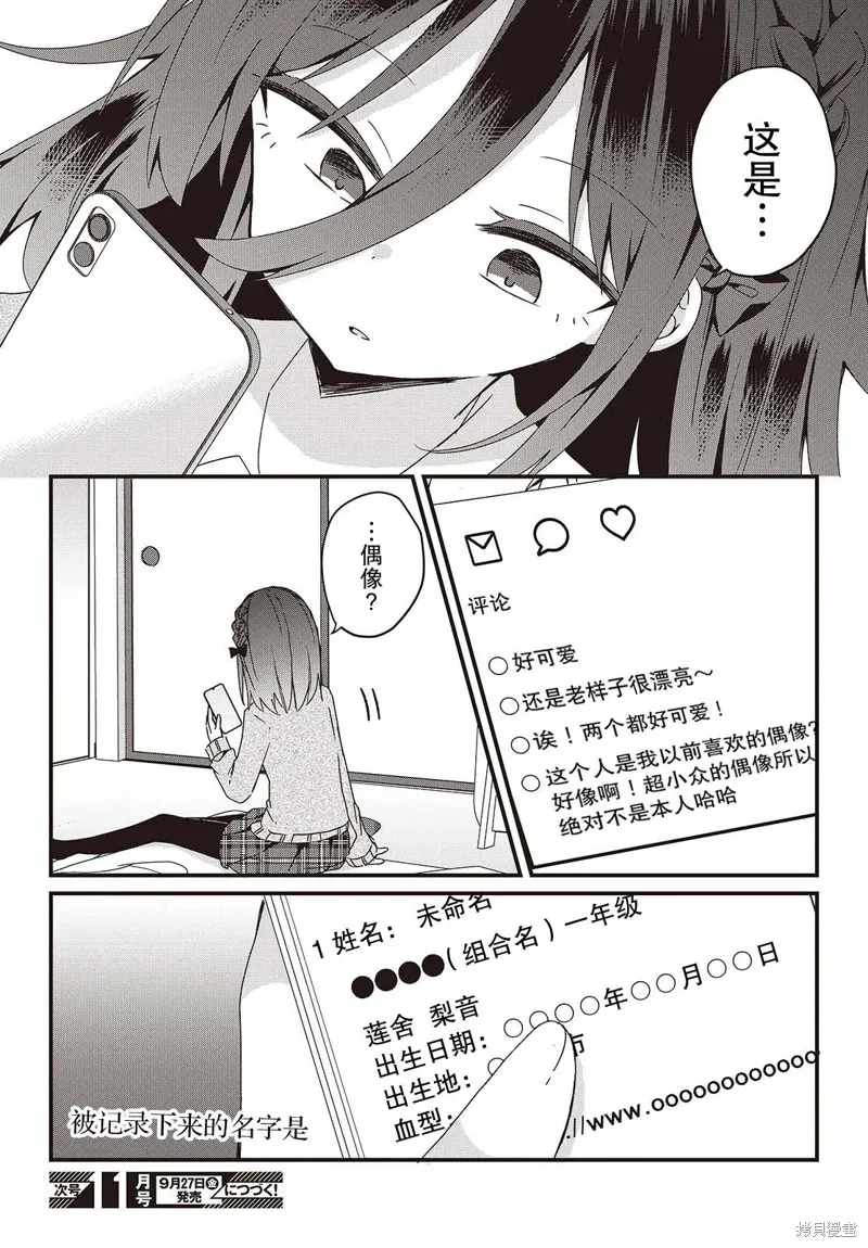 杏色朦朧,第05話,第18张