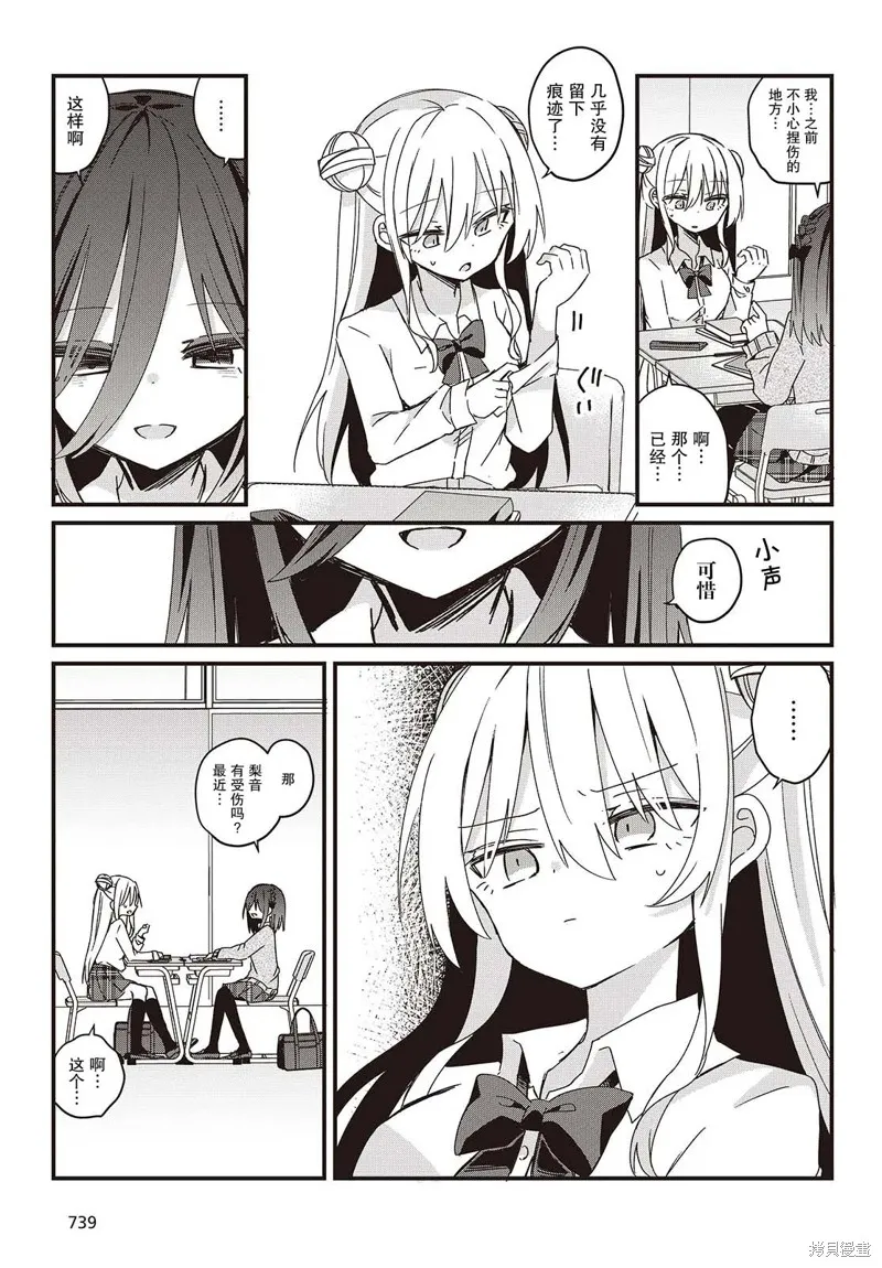 杏色朦朧,第05話,第9张