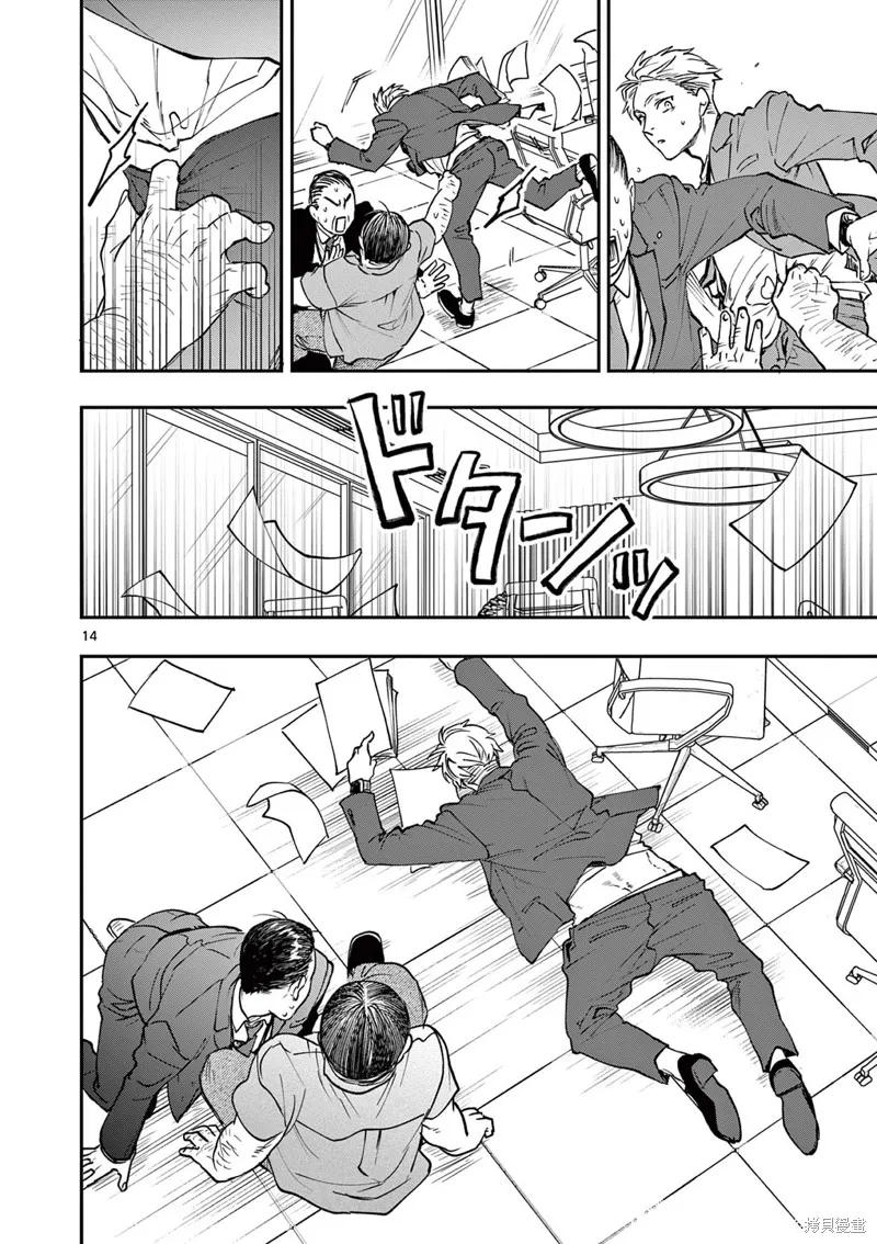 反派千金轉生中年大叔,第06話,第14张