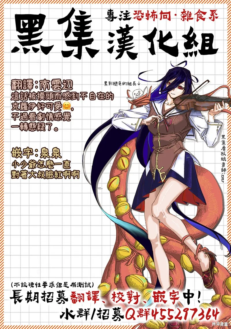 反派千金轉生中年大叔,第06話,第25张