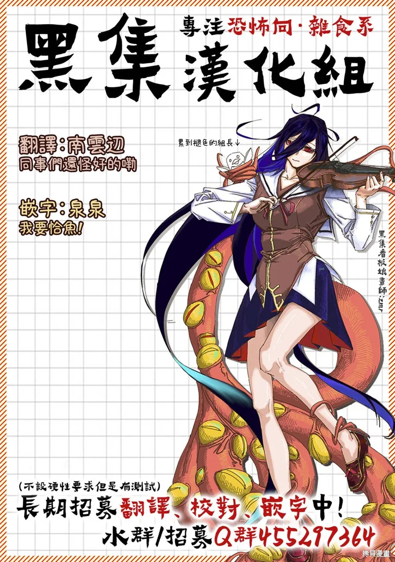 反派千金轉生中年大叔,第07話,第25张