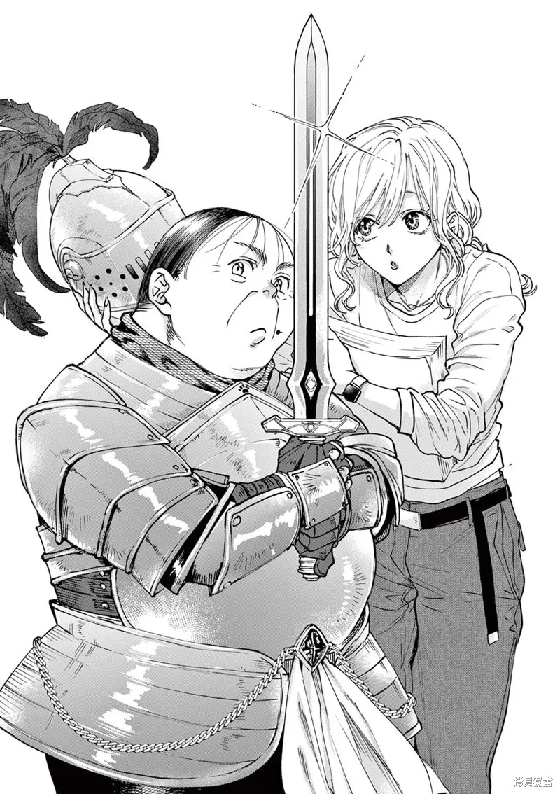 反派千金轉生中年大叔,第05話,第1张