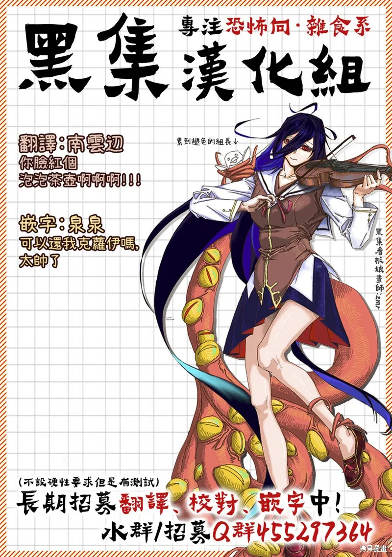反派千金轉生中年大叔,第05話,第25张