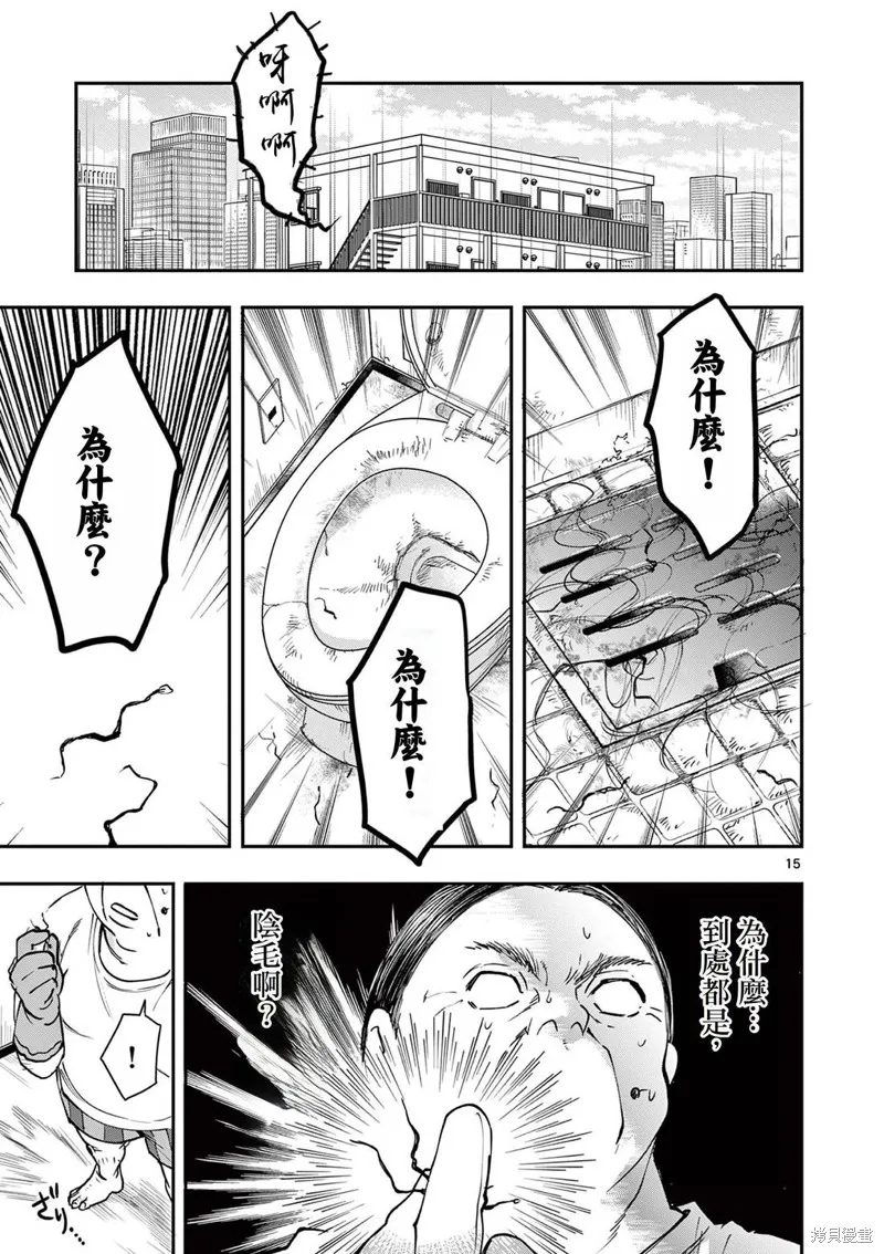 反派千金轉生中年大叔,第01話,第17张