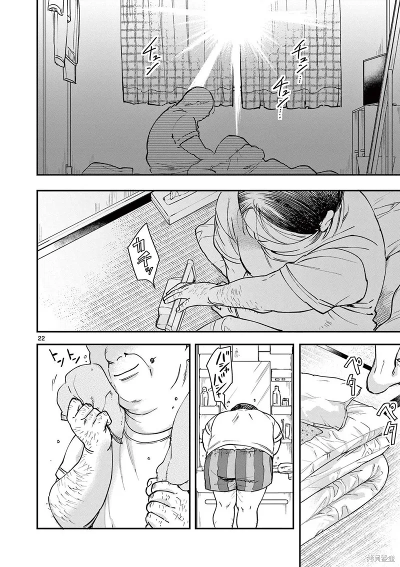 反派千金轉生中年大叔,第01話,第24张