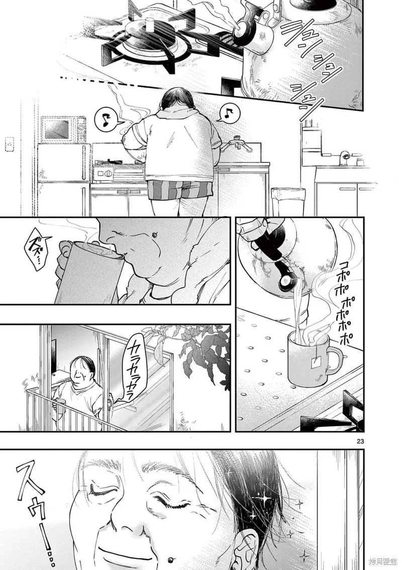 反派千金轉生中年大叔,第01話,第25张