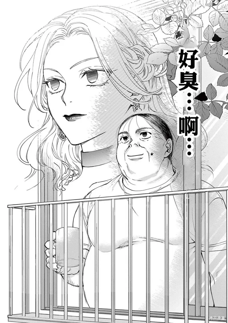 反派千金轉生中年大叔,第01話,第26张
