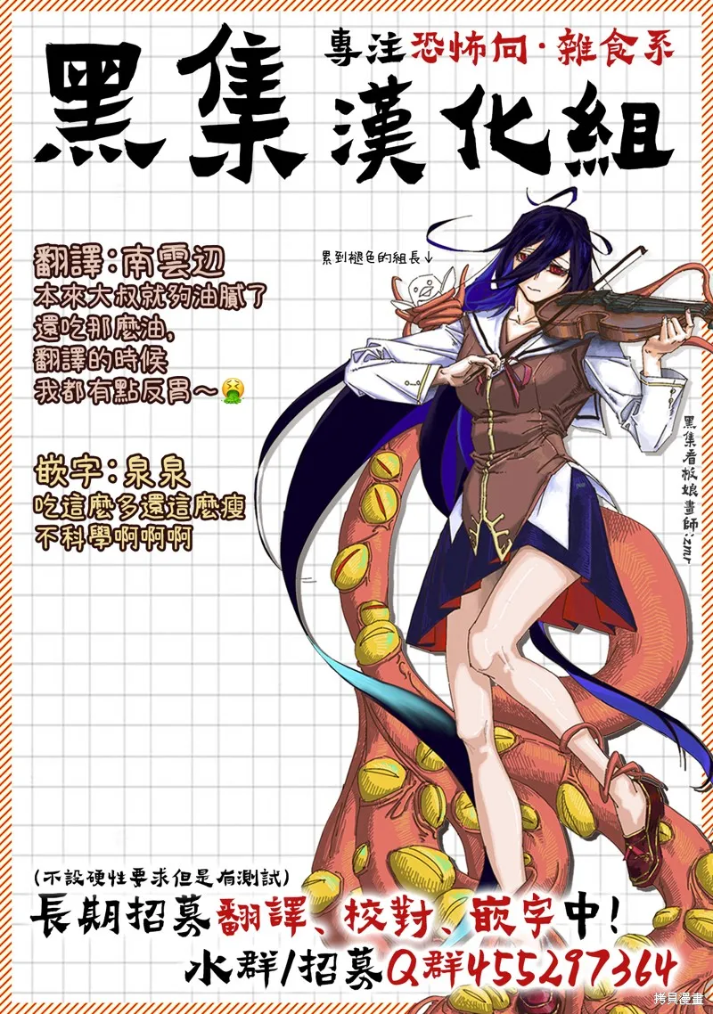 反派千金轉生中年大叔,第08話,第24张
