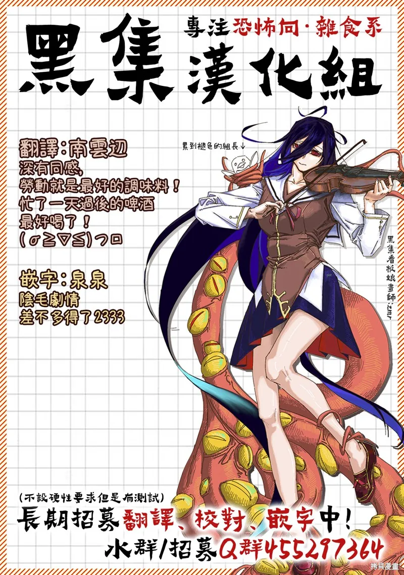 反派千金轉生中年大叔,第04話,第26张