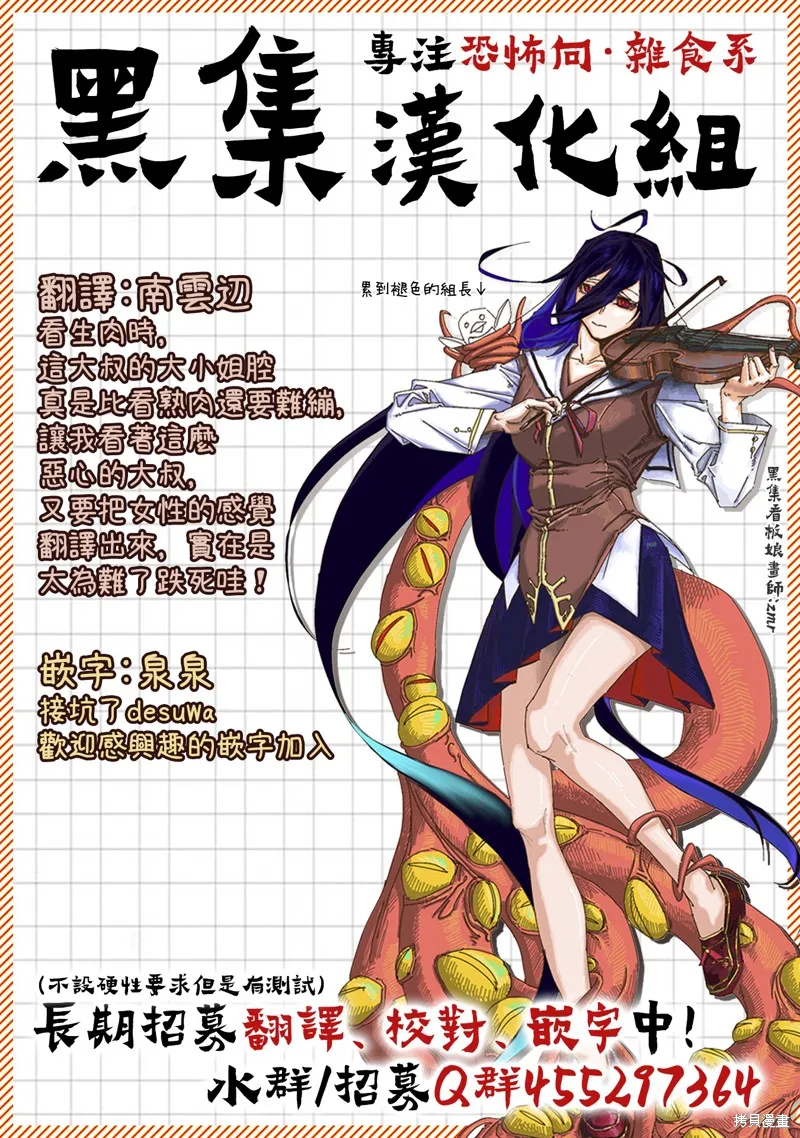 反派千金轉生中年大叔,第03話,第25张
