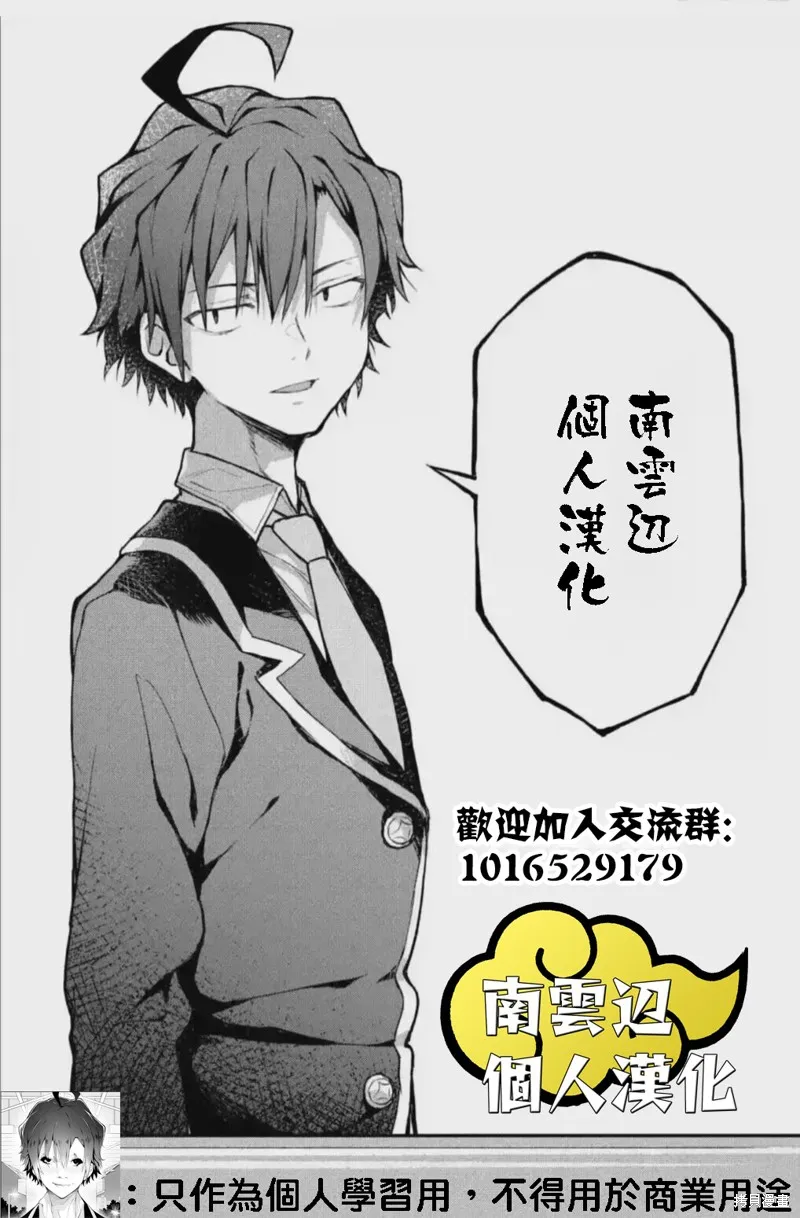 反派千金轉生中年大叔,第03話,第26张