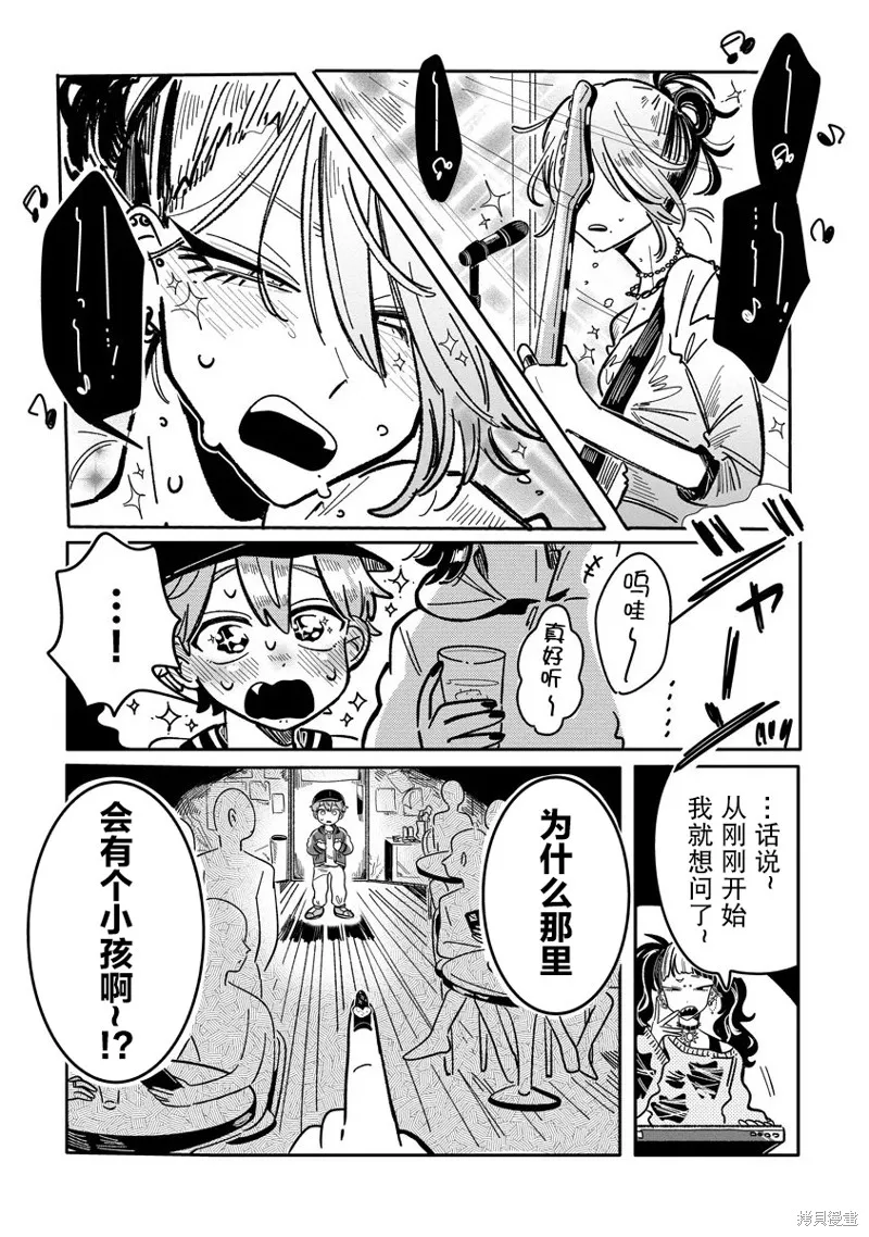 初戀殺手攻略計劃,第04話,第5张