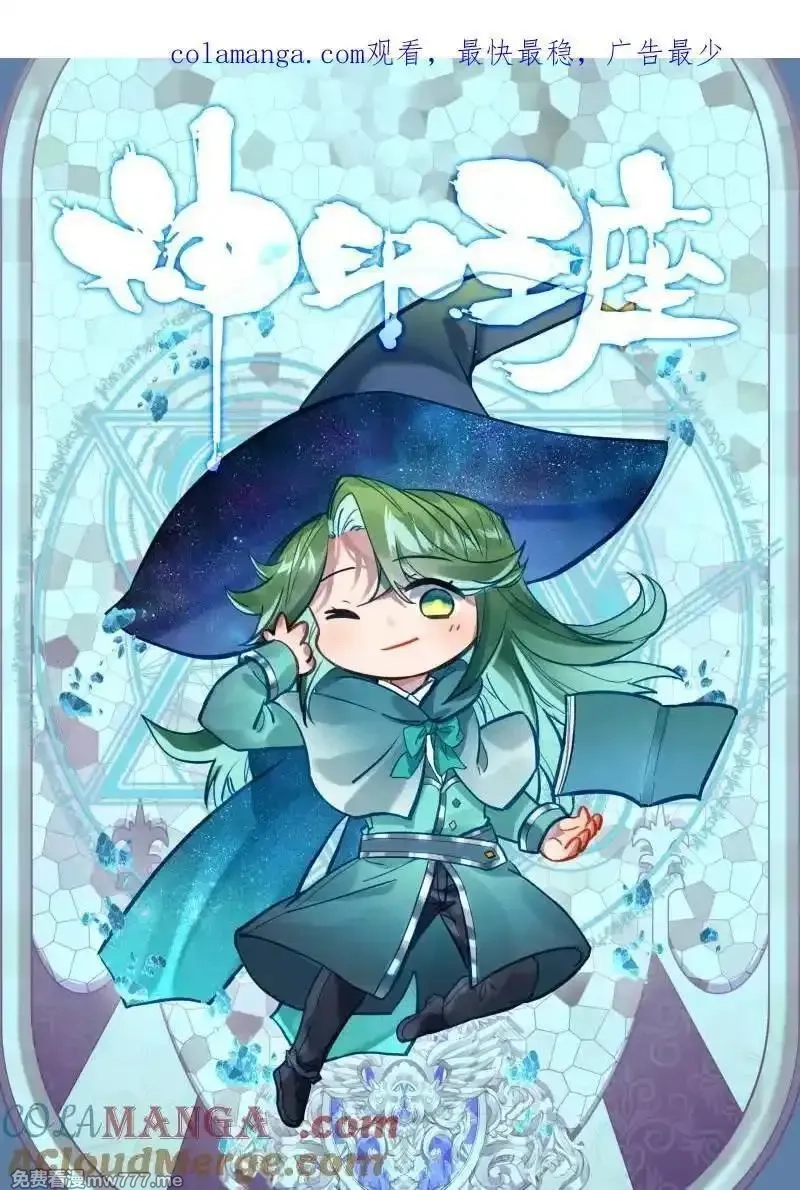 神印王座,第478话 对峙御龙关（上）,第1张