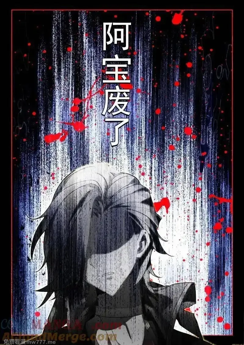 神印王座,第478话 对峙御龙关（上）,第2张