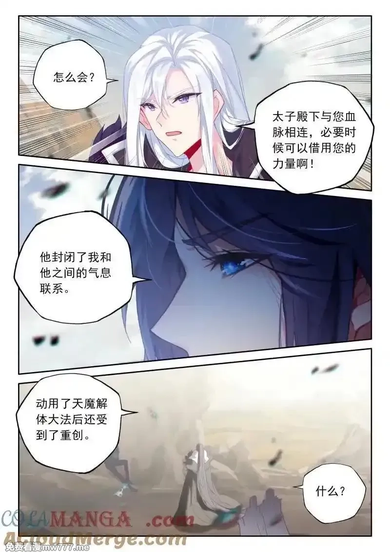 神印王座,第478话 对峙御龙关（上）,第3张