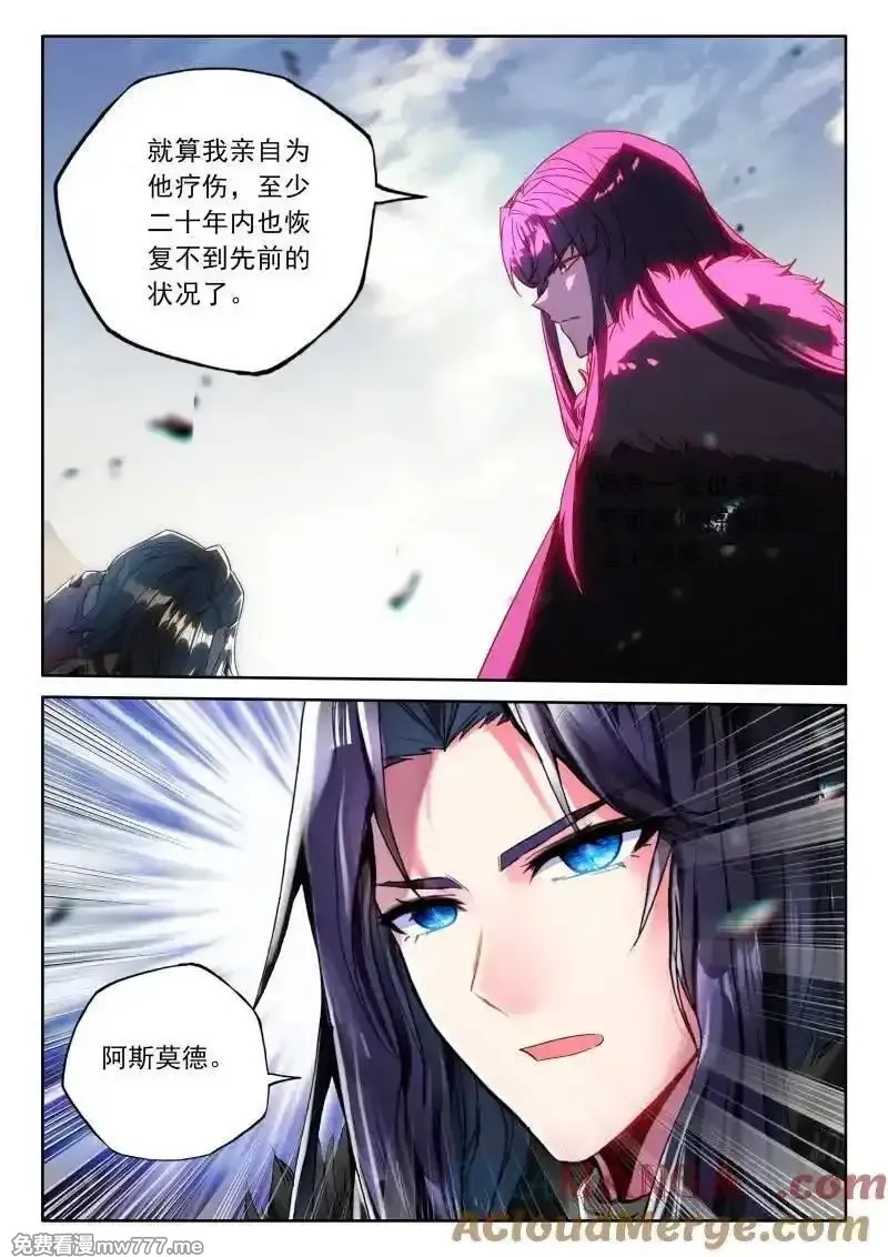 神印王座,第478话 对峙御龙关（上）,第4张